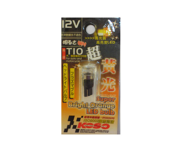 LED Λάμπα KOSO HCT10Y00 T10 Γυάλινες Κίτρινη