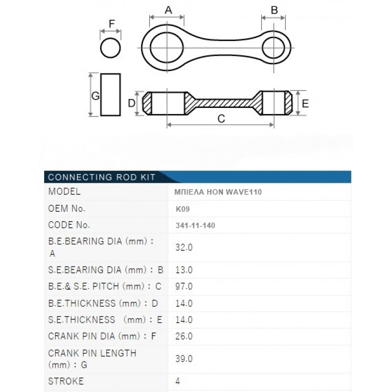 ΜΠΙΕΛΑ HONDA WAVE110 26mm κομβίο (Κ09) TKRJ